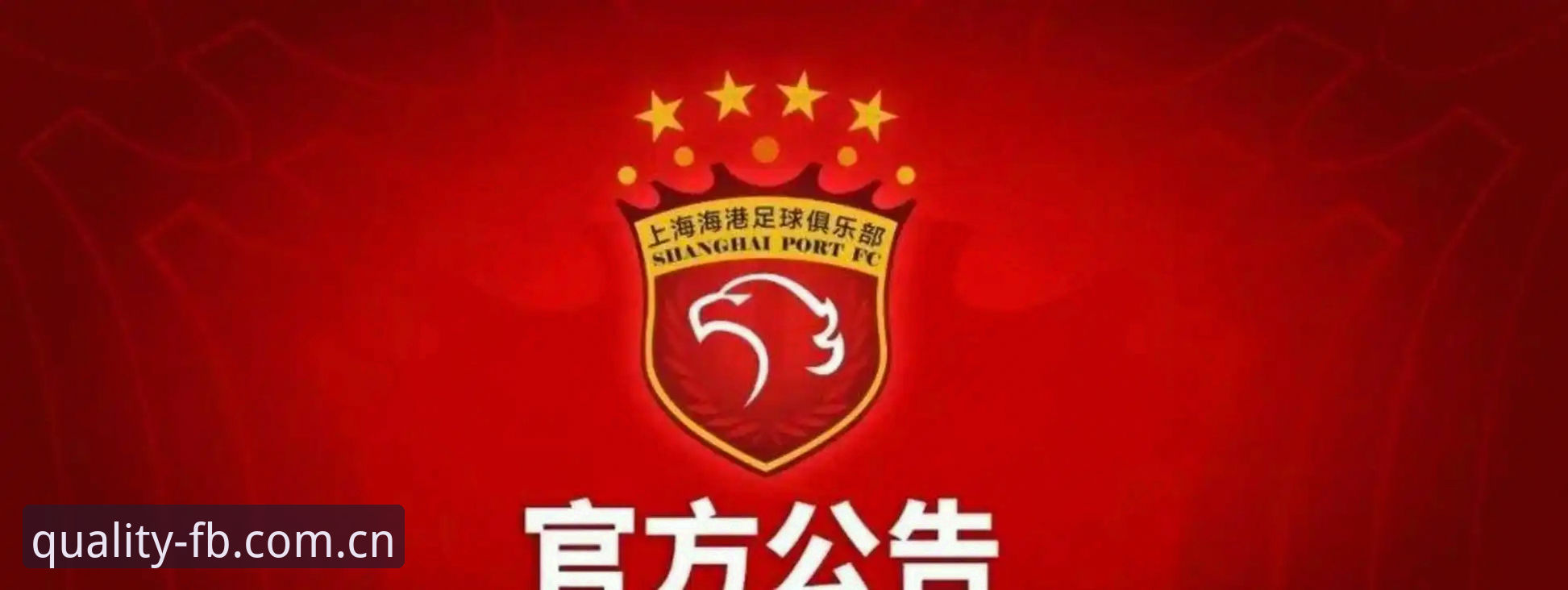 中国足协第三批禁足名单解读操作教程——FB SPORT用户如何通过赛事数据认清行业整顿